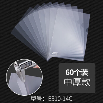 建腾A4单页资料夹层学生透明磨砂文件袋插页袋塑料办公L型透明